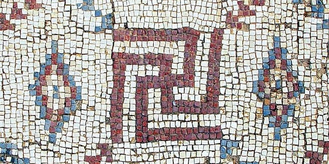 UNE Mosaic swastika in excavated Byzantine Church in Shavei Tzion Israel 657x447 1 1