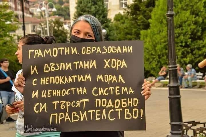 Има ли в политиката на България място за откритост и толерантност?