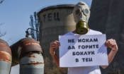 Жена с противогаз протестира срещу завода за отпадъци пред ТЕЦ София (снимка: zazemiata.org)