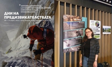 „Дни на предизвикателствата“ – приключенски събития и филми в ден първи (Част I)