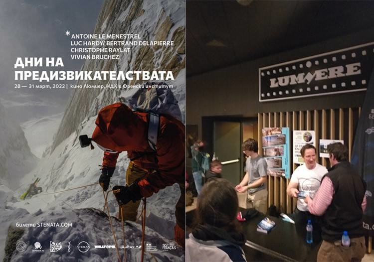 „Дни на предизвикателствата“ – приключенски събития и филми в ден първи (Част II)