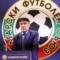 Президентът на Българския футболен съюз (БФС) Борислав Михайлов - 21 май 2022г. (снимка: личен архив - Фейсбук)