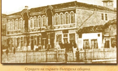 140 години от приемане на закона за местното управление