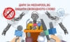 Лого на кампанията „Дари за MEDIAPOOL.BG – защити свободното слово“