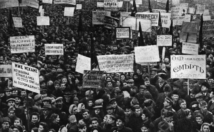 Организиран от Отечествения фронт митинг в подкрепа на провеждането на „народен съд” след Деветосептемврийския преврат през 1944 г. и окупирането на Царство България под съветска окупация |