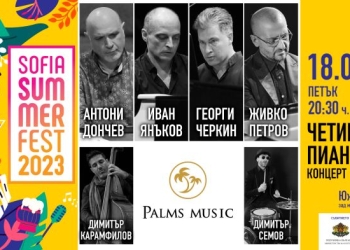 Концерт на "Четиримата пианисти" на Sofia Summer Fest 2023