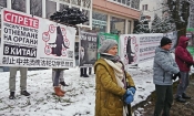 Симпатизанти на духовното учение Фалун Дафа (Фалун Гонг) протестират пред посолството на КНР в София на 14 декември 2021 г. с призив за свобода на уйгури, Фалун Гонг и Тибет