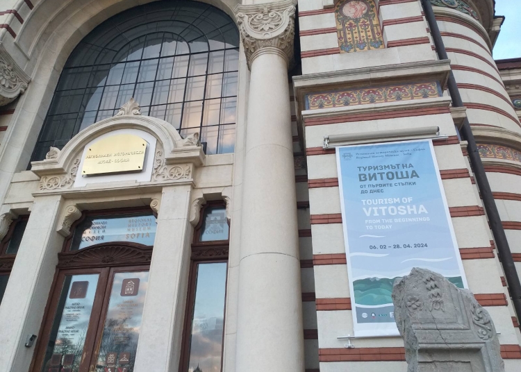 „Туризмът на Витоша – от първите стъпки до днес“