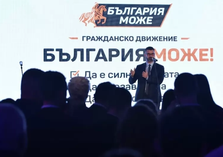 „България може“ - нова политическа алтернатива 1 „България може“ – нова политическа алтернатива