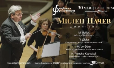 Брилянтният български диригент Милен Начев – отново в България
