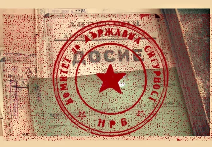 79 сътрудници на ДС, претенденти за членове на 50-ото Народно събрание 1 darzhavna sigurnost