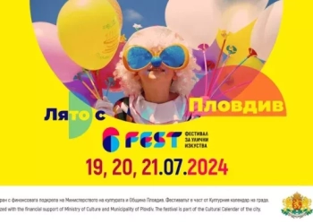 Фестивал за улични изкуства 6Fest (19 - 21 юли)