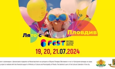Фестивалът за улични изкуства 6Fest отново е в Пловдив!