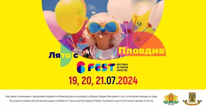 Фестивалът за улични изкуства 6Fest отново е в Пловдив!