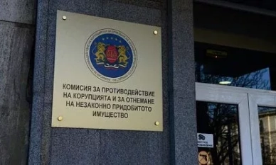 Антикорупционната комисия ще предоставя достъп до своите решения при отнемането на имущество 1 Антикорупционната комисия ще предоставя достъп до своите решения при отнемането на имущество