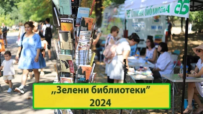  Софийските паркове се превръщат в  „Зелени библиотеки” 