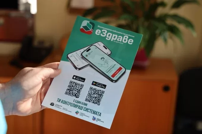 Само за ден 500 българи влязоха в здравните си досиета чрез еЗдраве 1 Само за ден 500 българи влязоха в здравните си досиета чрез еЗдраве