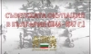 Уебсайтът „Съветската окупация в България (1944 – 1947 г.)“ на Държавна агенция „Архиви“