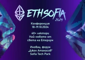 Изображение: ETHSofia