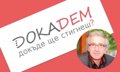 Иноваторът Янко Михайлов стартира „Докадем“ – интерактивната игра, водеща гимназистите към успех