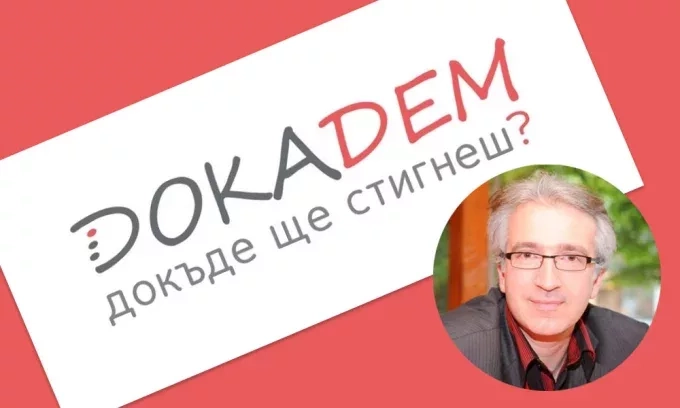 Иноваторът Янко Михайлов стартира „Докадем“ – интерактивната игра, водеща гимназистите към успех 1 Иноваторът Янко Михайлов стартира „Докадем“ – интерактивната игра, водеща гимназистите към успех