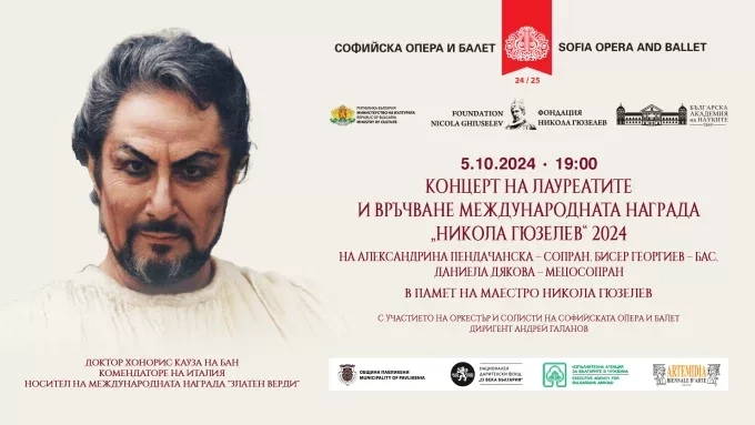 Насладете се на безсмъртните оперни шедьоври заедно с лауреатите на Международна награда „Никола Гюзелев“ 2024 1 Насладете се на безсмъртните оперни шедьоври заедно с лауреатите на Международна награда „Никола Гюзелев“ 2024