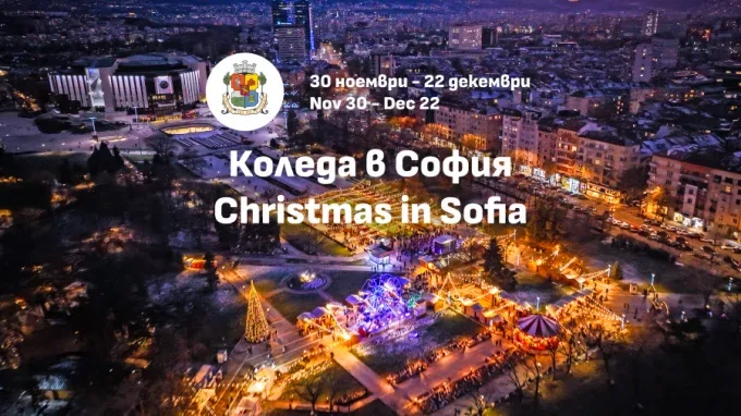 2024 11 29 koleda v sofija