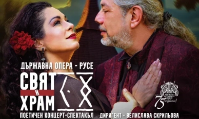 Спектакълът „Свят и храм“ в Русенската държавна опера е тържество на родолюбието 1 Спектакълът „Свят и храм“ в Русенската държавна опера е тържество на родолюбието