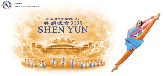 Глобалната сценична сензация "Шен Юн" с обновена артистична програма за сезон 2025 г. 1 Глобалната сценична сензация „Шен Юн“ с обновена артистична програма за сезон 2025 г.