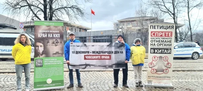 Мирен апел пред посолството на Китай по повод Деня на човешките права