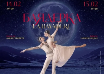 "Баядерка" - Балет по музика на Лудвиг Минкус (https://www.operasofia.bg/)