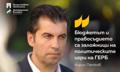 Днес Кирил Петков ще се яви в прокуратурата по обвинение за ареста на Борисов 1 Днес Кирил Петков ще се яви в прокуратурата по обвинение за ареста на Борисов