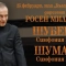 Росен Миланов, музикален директор на Нов симфоничен оркестър в периода 1997 –  2013 г. (https://nsobg.com/)