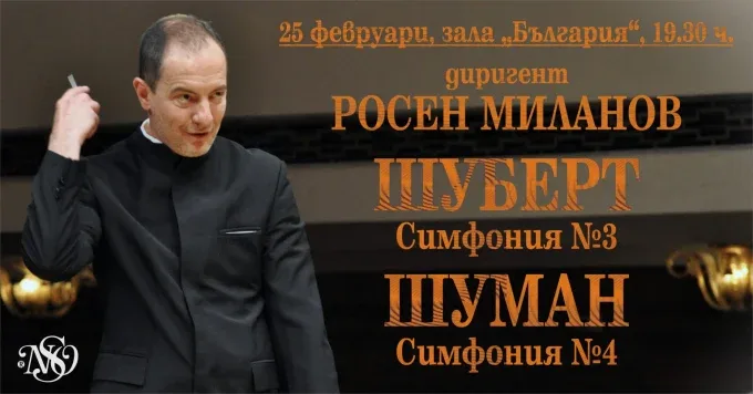 rosen milanov new symphonic orchestra