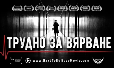 „Трудно за вярване“ – филмът разказва за съвременния Холoкост в Китай