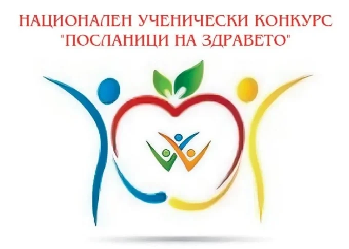 МЗ обяви началото на Националния ученически конкурс „Посланици на здравето“