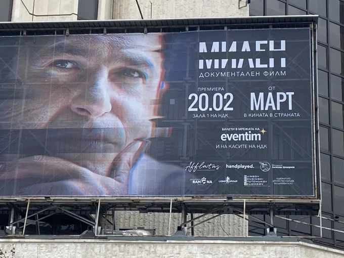 Филмът "Милен" разказва за борбата на Милен Цветков за свободата на словото 1 Филмът „Милен“ разказва за борбата на Милен Цветков за свободата на словото