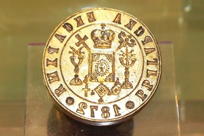 Българската екзархия и борбите за църковна независимост 1 Българската екзархия и борбите за църковна независимост