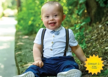 Фотография от Календар за 2025 на сдружение "Синдром на Даун България"