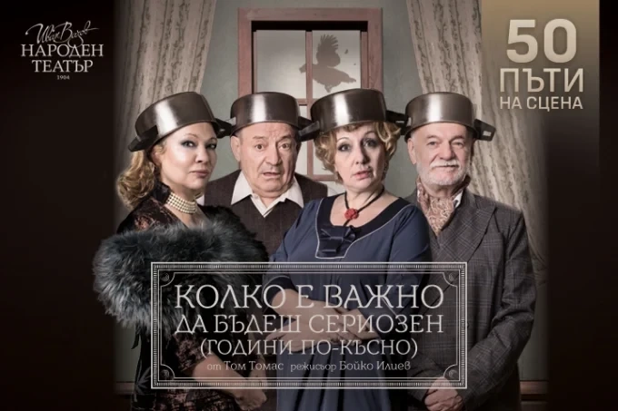 Антон Радичев празнува 50 години на сцена 1 Антон Радичев празнува 50 години на сцена