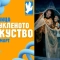 "Седмица на кукленото изкуство" 2025