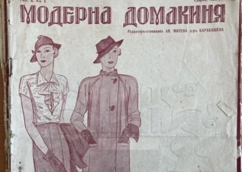 Из Изложбата "Модата в огледалото на едно столетие (1850 – 1950)" в градина "Кристал"