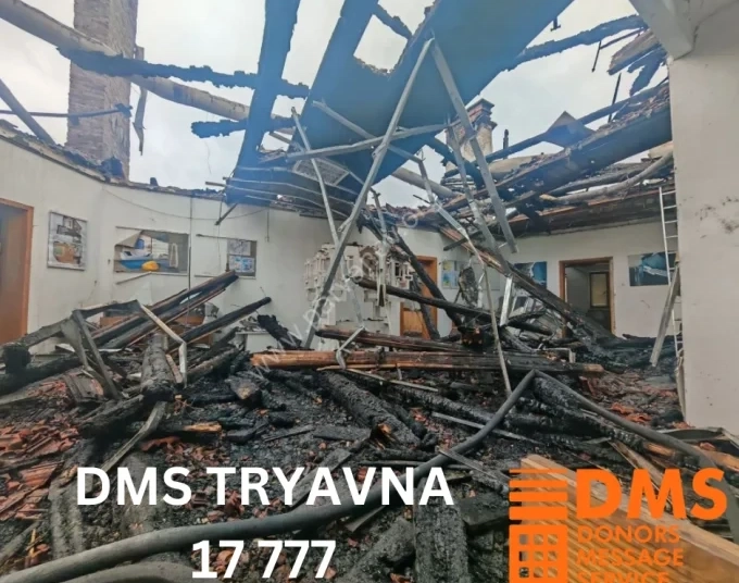 Включете се в благотворителни кампании в помощ на опожарената Национална гимназия за приложни изкуства "Тревненска школа" 1 Включете се в благотворителни кампании в помощ на опожарената Национална гимназия за приложни изкуства „Тревненска школа“