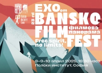 „Ехо от Банскофилмфест 2024“ - 3 дни, 11 филма, 100% extreme, 100% адреналин, 100% приключения!