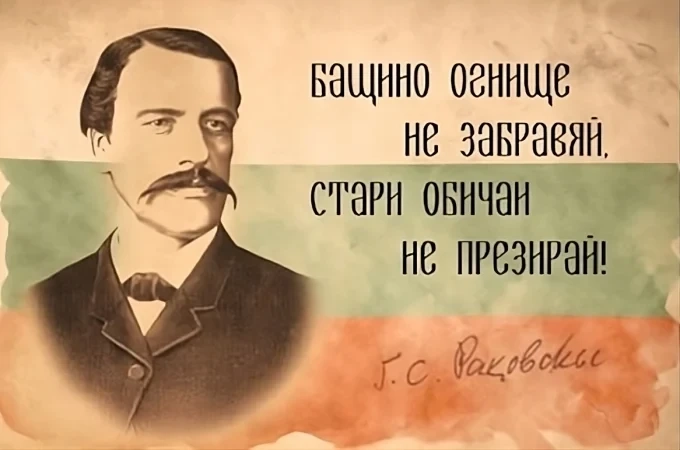 Георги Раковски – един от най-великите мъже на XIX век, че и днес! (Част I) 1 Георги Раковски – един от най-великите мъже на XIX век, че и днес! (Част I)
