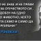 Георги Раковски
