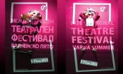 33-тото издание на Международния театрален фестивал „Варненско лято“ ще се проведе от 1 до 11 юни 2025 г.