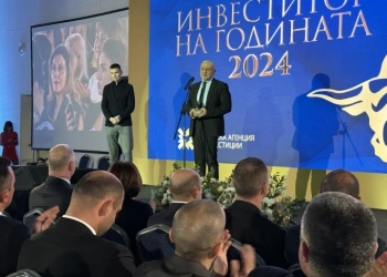 Българската агенция за инвестиции към Министерството на иновациите и растежа връчи на 2 април наградите "Инвеститор на годината" 2024 (Снимка: МИР)