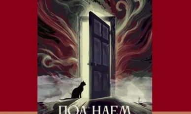Българският куклено-театрален филм „Под наем“ (Rent) ще участва в кинофестивала в Кан