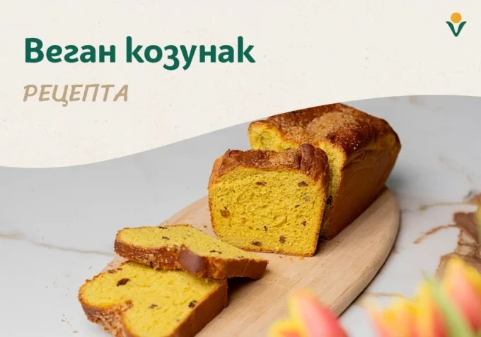 vegan kozunak recepti 2025 01